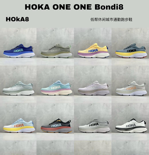 HOKA ONE ONE Bondi8运动鞋 商品图0
