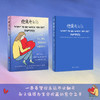 他离开之后 百万畅销书《我离开之后》作者全新力作  商品缩略图2