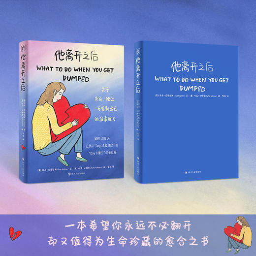 他离开之后 百万畅销书《我离开之后》作者全新力作  商品图2