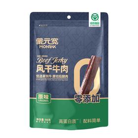 蒙元宽98g原味风干牛肉