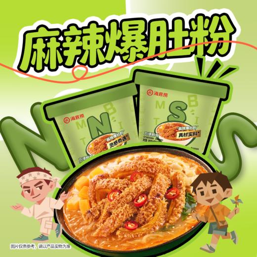 【MBTI人格嗦粉】海底捞酸辣粉MBTI人格风味组合装方便速食办公组合冲泡免煮夜宵追剧懒人即食 商品图3