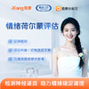 长沙区域-情绪荷尔蒙评估（尿液） 商品缩略图0