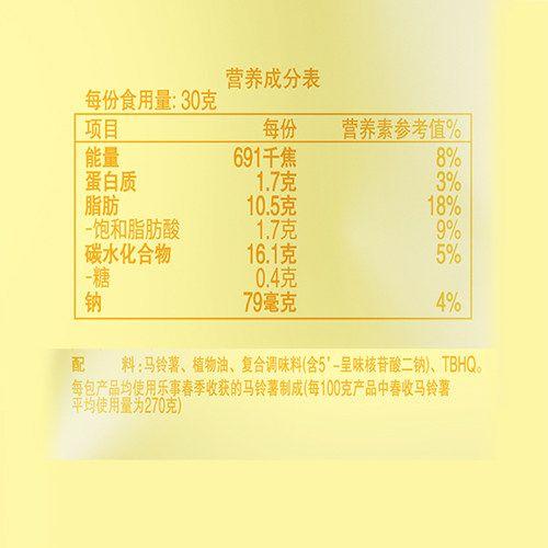 乐事70g自然本味薯片 商品图4