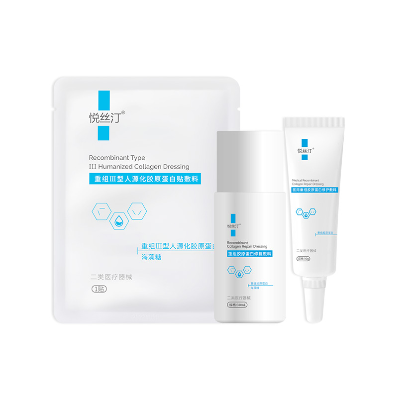 【积分兑换】悦丝汀医用胶原蛋白水乳胶原帖
