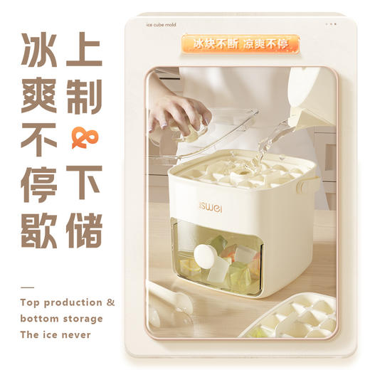 【按压脱模！轻松制冰】冻冰块模具按压冰格制冰神器带盖食品级自制制冰盒家用冰箱储存盒。xb 商品图3