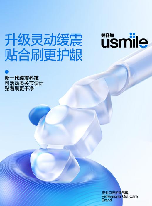 usmile笑容加智能电动牙刷 AI智能化新动力大摆幅 Y30云暮紫 送男友送女友送父母 生日礼物 商品图3