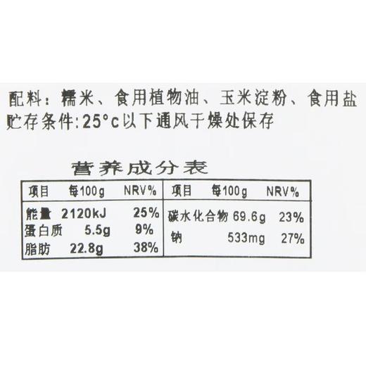 手工锅巴210g 商品图4