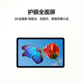 华为HUAWEI MatePad 10.4英寸 6G+128G WIFI 学生办网课公平板电脑 鸿蒙OS 护眼全面屏 海岛蓝 /电脑、办公 /电脑整机 /平板电脑 商品图0