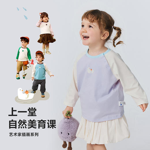 【糯米T】迷你巴拉男女童宝宝长袖T恤插肩袖萌趣柔软透气2026春季 商品图4