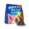 奥利奥200g缤纷口味迷你饼干分享装 商品缩略图0
