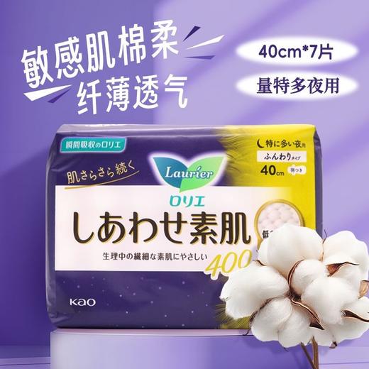 日本原装花王瞬吸棉柔透气F系列夜用护翼卫生巾40cm7片无荧光剂效期27年12月 商品图5