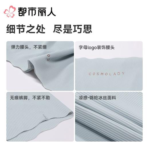 都市丽人打底裤安全裤防走光薄罗纹冰丝打底裤三分裤舒适打底LLC1A8 商品图3