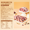 【限时一口价20.9元】蓝莓桑葚全麦面包500g 商品缩略图1