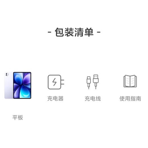 vivo Pad6 Pro 商品图6