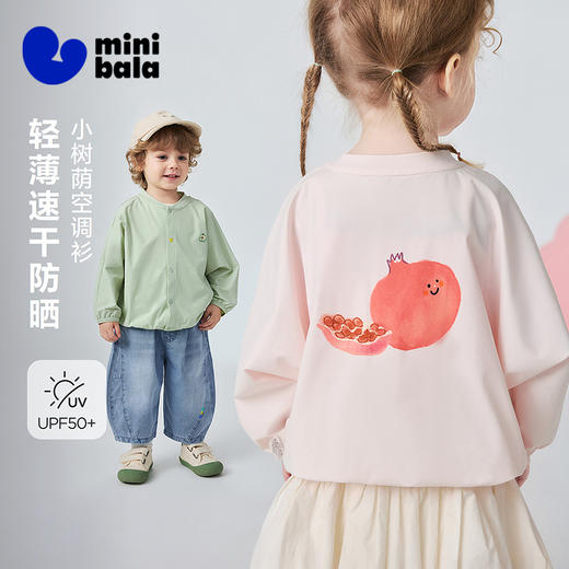 [小树荫]迷你巴拉男女宝宝防晒衣速干抑菌UPF50+婴儿空调衫2026夏 商品图0