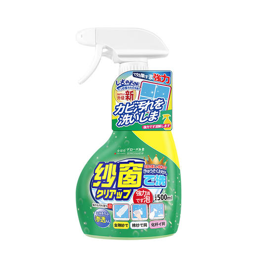 【清洁神器！清新无刺激】纱窗清洁泡泡免拆洗神器家用洗玻璃金刚网清洗剂去污强力油污喷雾.xb 商品图4