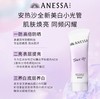 新版 日本ANESSA安耐晒面部防晒凝露SPF50+-90g（多款可选） 商品缩略图1
