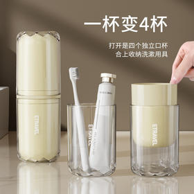 【材质安全耐用！易清洁】旅行洗漱套装漱口杯便携式牙刷杯电动牙刷收纳盒可爱旅游外出神器。xb