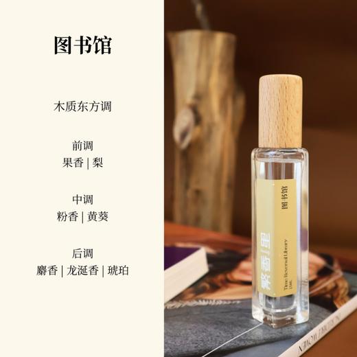 繁香里15ml香水展会单支专享福利【7折】 商品图1