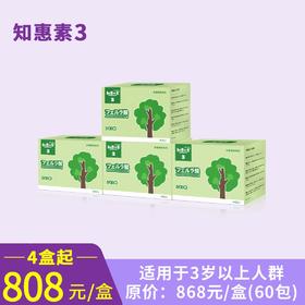 知恵の素3 （跨境进口，4盒起优惠组合，808元/盒，保税区）知惠素3固体饮料（柠檬味）
