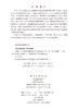 成都平原土地利用/覆被特征与生态安全 王广杰 彭文甫 9787030824226 商品缩略图2