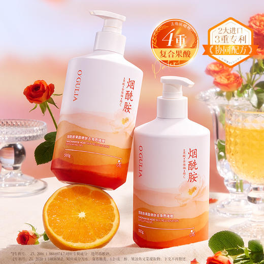 买一送一【去角质黑科技】阿古丽娅-烟酰胺果酸去角质啫喱 500g 商品图0