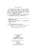 [按需印刷] 科研论文写作思路 林童 王红霞   9787030815699 商品缩略图2