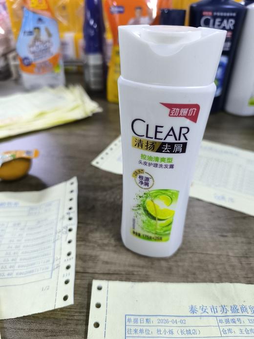 清扬洗发露控油平衡型 商品图0