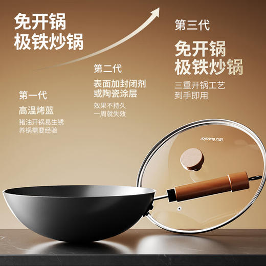 九阳极铁炒锅铁锅0涂层免开锅三代高温液氮防锈精铁燃气灶炒菜锅 商品图2