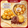 【层层滋味！多重口味】刻凡84g巧克力脆心球休闲食品网红零食婚庆喜糖（代可可脂）。xb 商品缩略图0