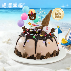 【黑巧朗姆冰淇淋蛋糕】顶部彩色气球 + 巧克力甜筒，氛围感直接拉满，双层醇香黑巧咖啡胚，中间包裹着微醺又绵密的朗姆酒冰淇淋夹心，冰爽解腻，巧克力控直接沦陷！~（冰淇淋口味4选1）