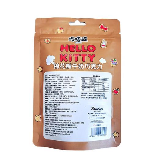 巧塔滋30g棉花糖牛奶巧克力 商品图1