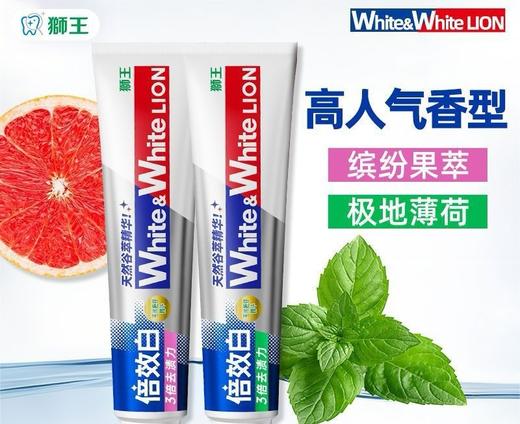 狮王牙膏White&White倍效白去渍亮白牙齿清新口气男女生防蛀正品 商品图5