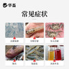 华畜肠卫士100g 添加丁酸梭菌 维持肠道生态稳定 商品缩略图1