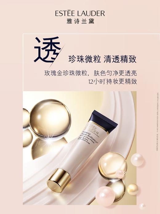 【专柜版】雅诗兰黛沁水妆前乳 40ml 商品图4