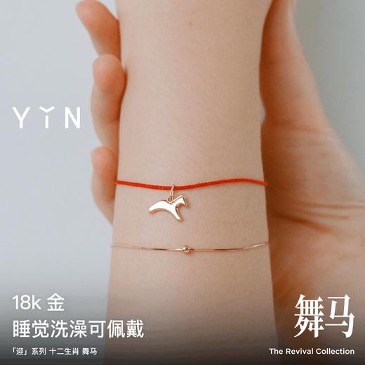 「迎」系列 十二生肖 · 舞马手绳 商品图3