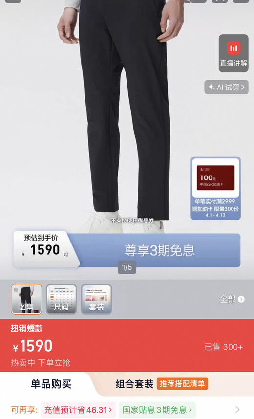 正品可*男士商务休闲直筒软壳裤休闲裤040202 商品图1