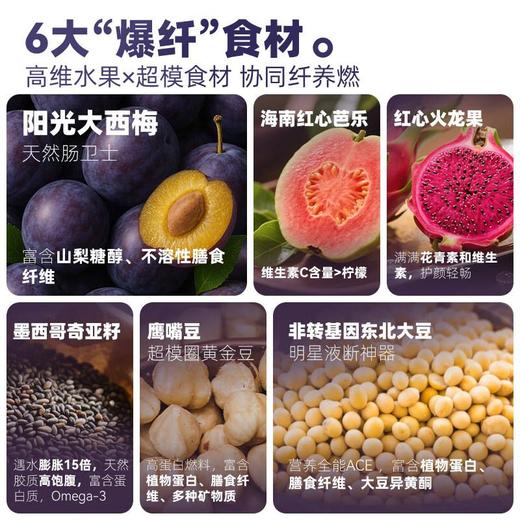 九阳西梅芭乐奇亚籽豆浆粉１４０g 商品图3