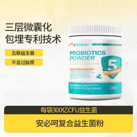 ² 安必呵复合益生菌粉 300亿/包 5联益生菌 罗伊氏乳杆菌DSM17938+R0071+发酵乳杆菌CECT5716+鼠李糖乳杆菌LGG+Bb-12 2g*30包/每罐HM02-CRMM-YS