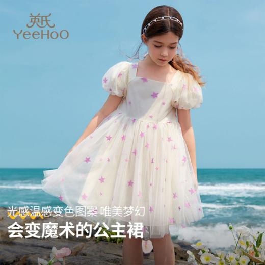 【英氏限时清仓】【120-170】女童夏季短袖连衣裙儿童裙子夏季薄款泡泡袖公主裙 商品图0