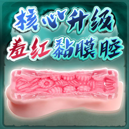 撸撸杯 青白之恋2代名器倒模飞机杯 商品图3