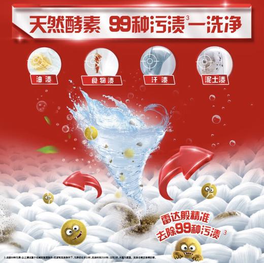 奥妙洗衣液 商品图2