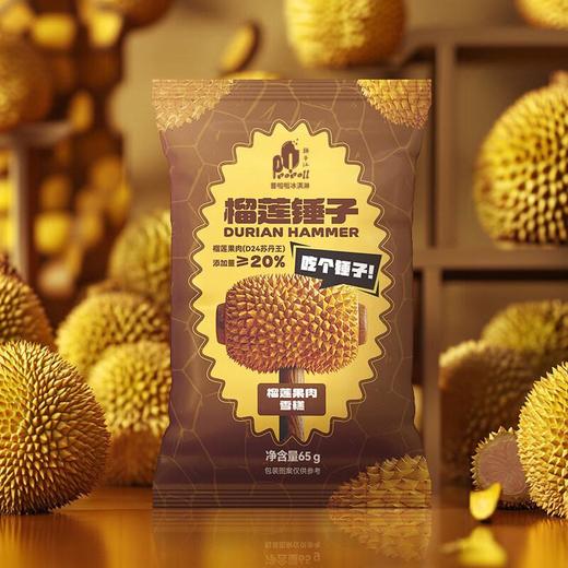 普拉拉榴莲果肉雪糕65g 商品图1
