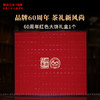 澜沧古茶60周年纪念大饼公版礼盒红色茶叶包装盒质感送礼可装1饼茶 商品缩略图1