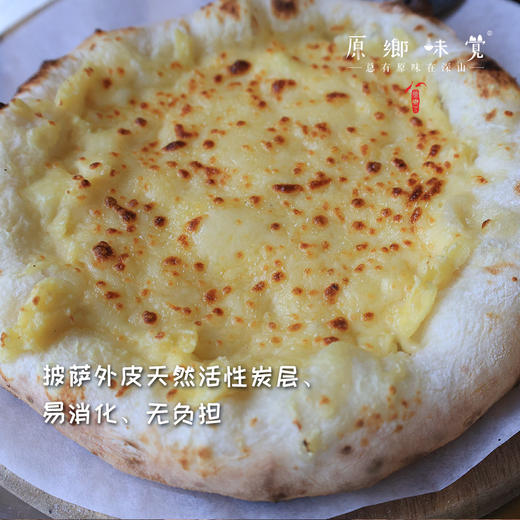 生态土窑烤披萨（基地直发-顺丰空运）|多种口味，来自云南昆明，生产者：张洪炜【合作生产，公平贸易】 商品图2