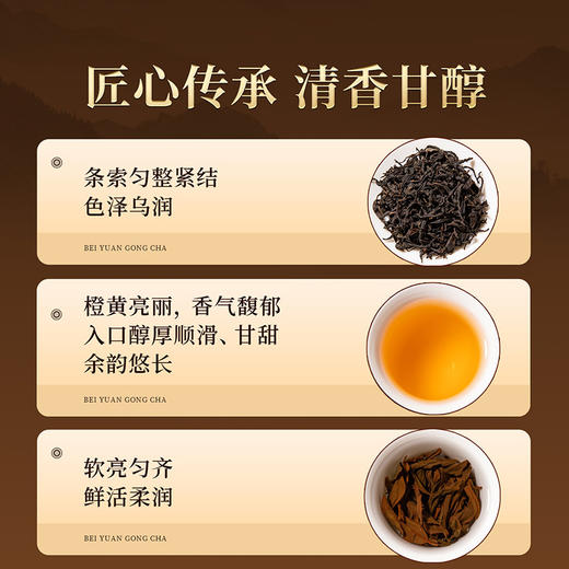 正山堂骏眉中国 北苑贡茶 正宗红茶正品茶叶自饮口粮茶罐装送礼 商品图2