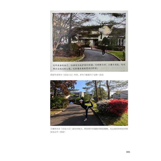 美在高处/王琳 著/浙江大学出版社 商品图4