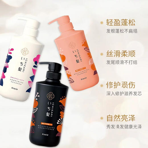 轻盈蓬松～日本嘉娜宝Kracie洗发护发素套装 480ml+480ml 滋润保湿色彩护理柔顺光泽 商品图1