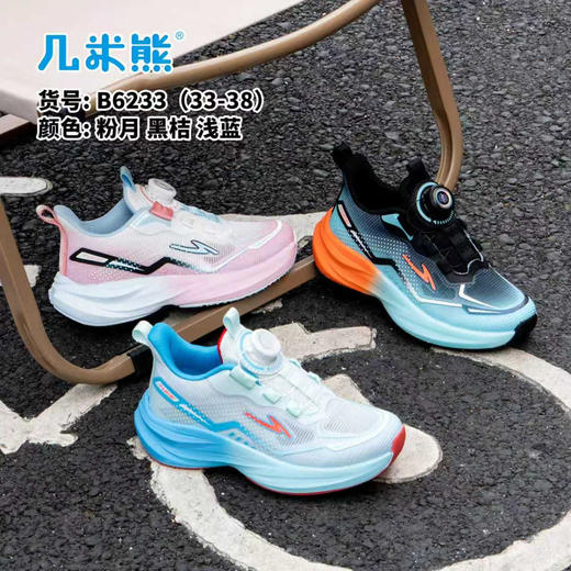 26夏款 几米熊 6233 单网 28-32 33-38扣 商品图1