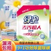 绿伞去污超人洗衣液2kg袋装强力去污洁净持久留香宿舍家用母婴 商品缩略图4